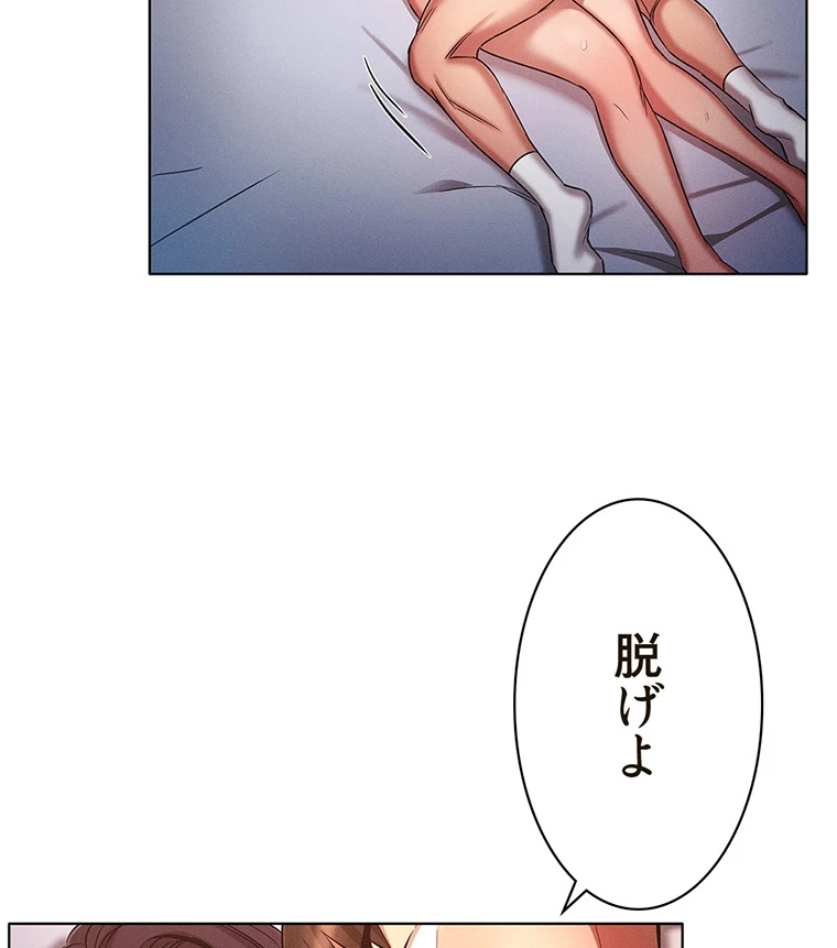 やり直し新卒は今度こそキミを救いたい!? - Page 61